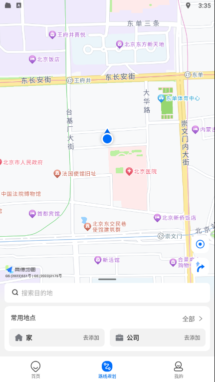 图片[2]-超实用的出行神器——车来了APP无广告版-微分享自媒体驿站