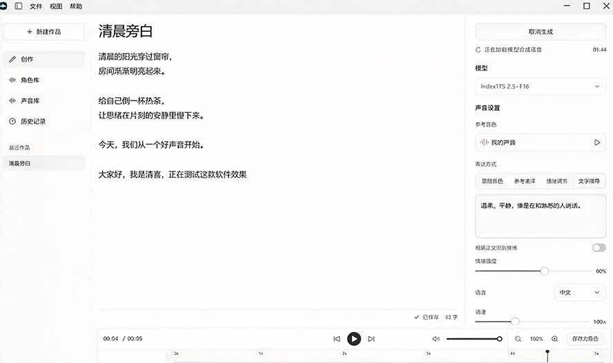 图片[3]-GitHub 最新开源宝藏项目！本地配音与声音克隆能力都齐了，支持Indextts 2.5和VoxCPM等模型 yovoice-酷乐网