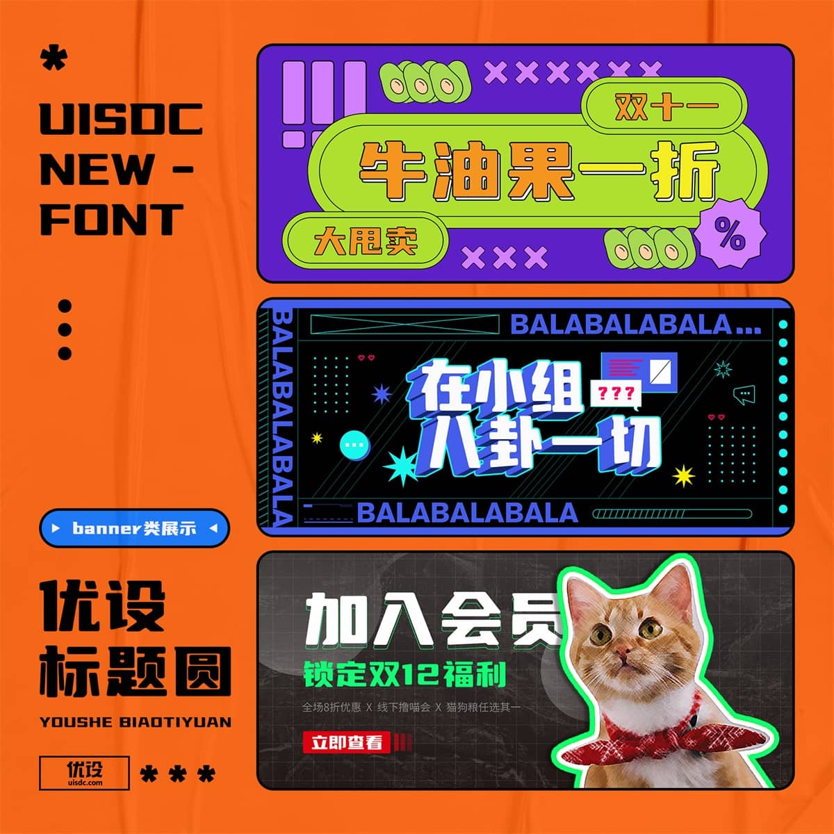 优设标题圆
