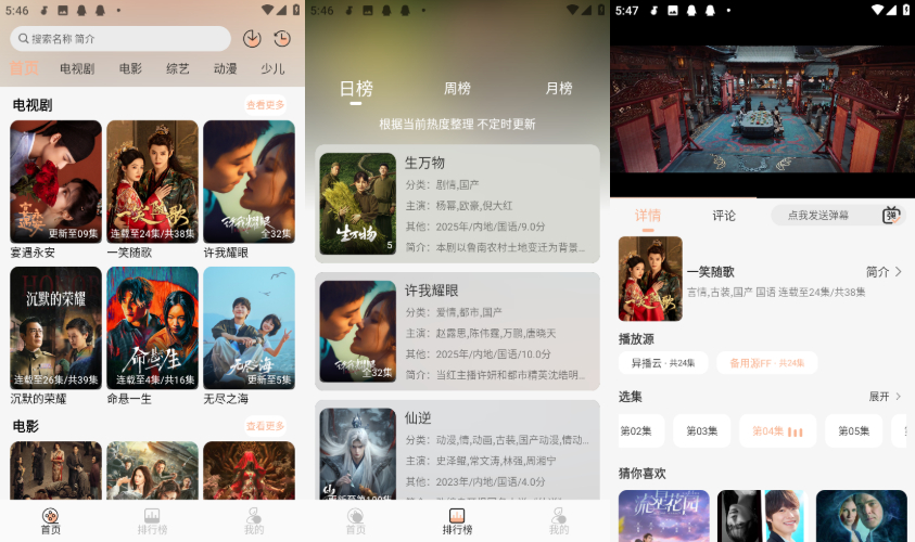 小葵影视v1.0.1 海量剧集免费看，追剧党必备神器