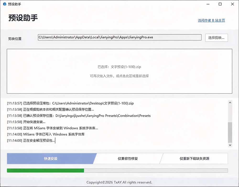 图片[5]-B站 UP 主花费1个月时间，手搓了100款高质量剪映文字预设，效果真心不错，清喜已经用上了-酷乐网