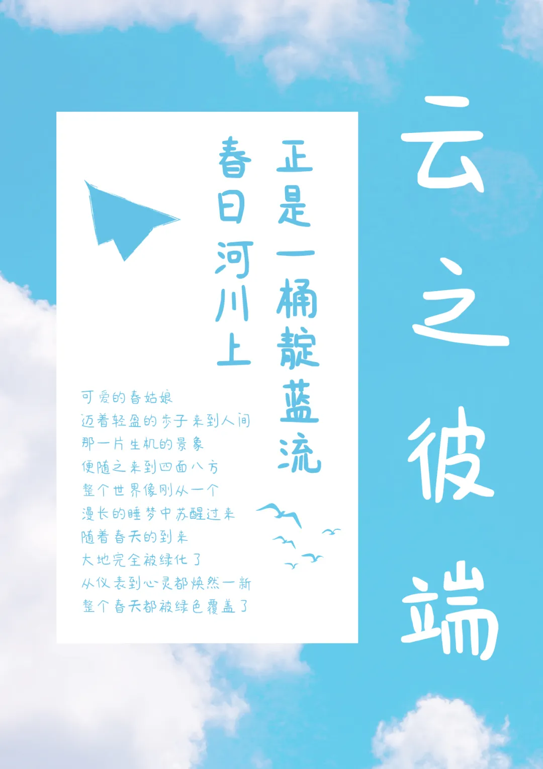 点字浅夏体