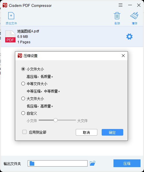 Cisdem Compressor PDF 压缩工具绿色版3.3-微分享自媒体驿站