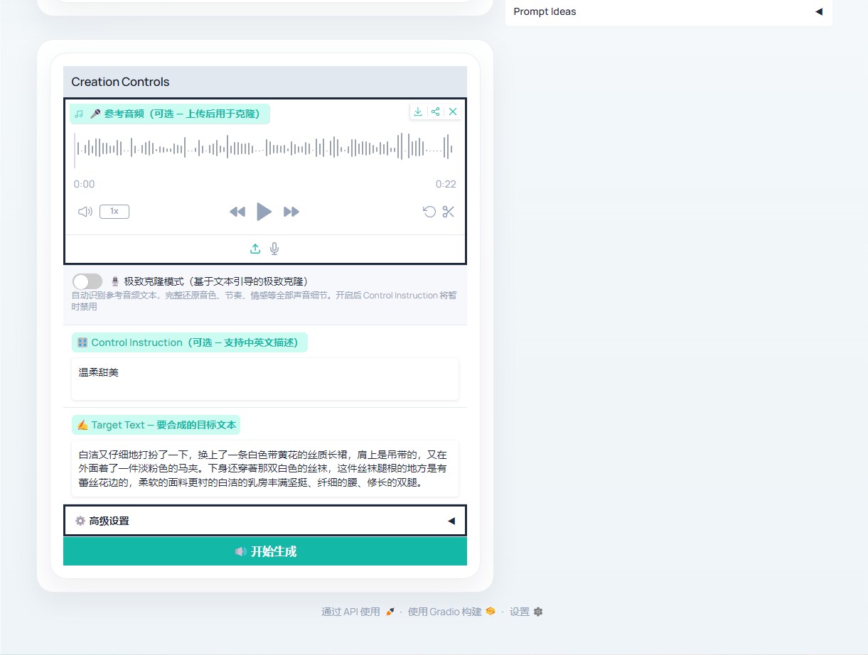 图片[3]-VoxCPM2一键整合包｜超自然中文TTS声音克隆太绝了🔥-逃课猫Deepfacelab|AI智能研究站