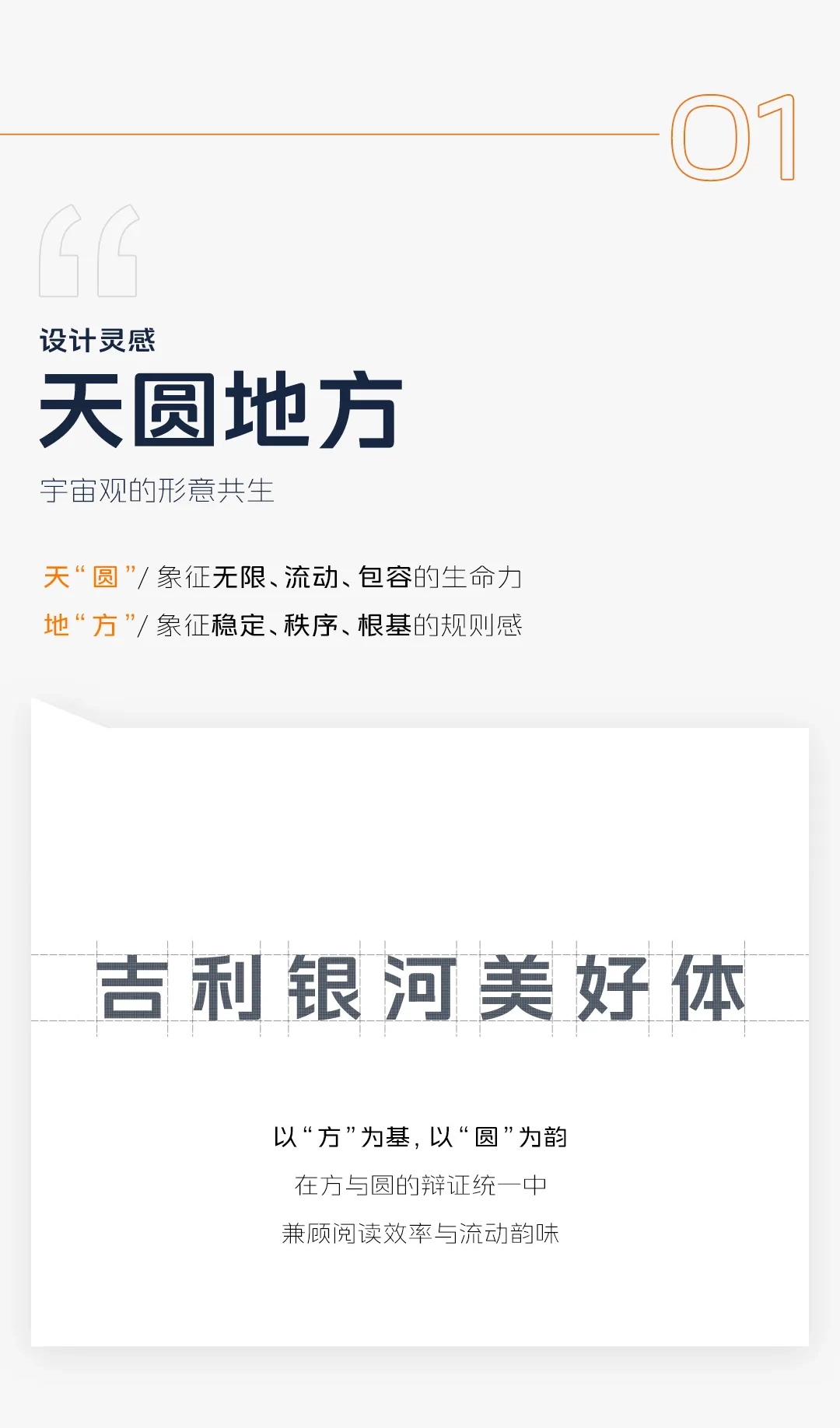 吉利银河美好体