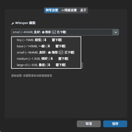 图片[2]-VidToText 视频转文字/音频转文字 – 离线工具断网也能用，字幕工具 永久免费-逃课猫Deepfacelab|AI智能研究站
