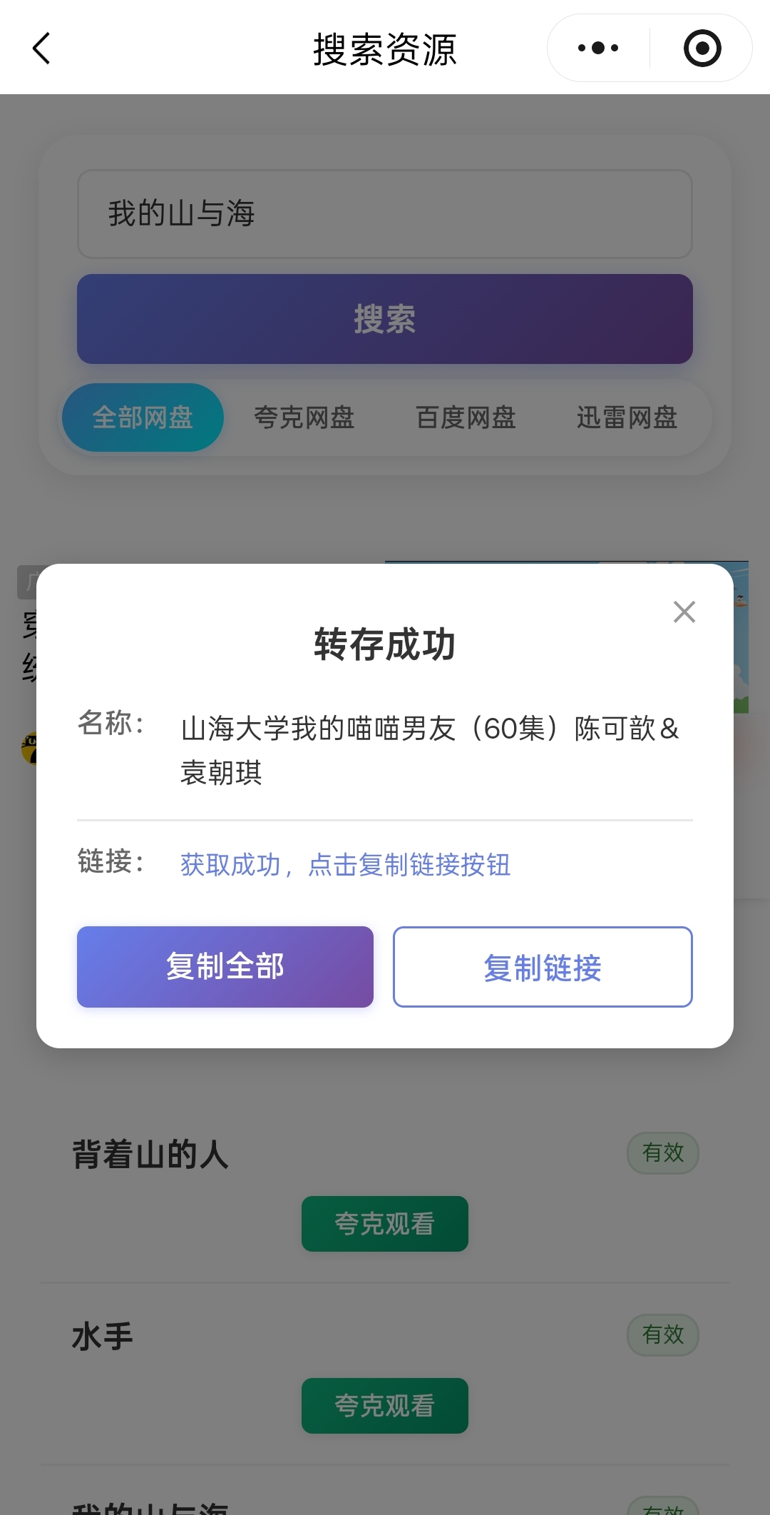 图片[10]-搜搜盘系统-酷乐网