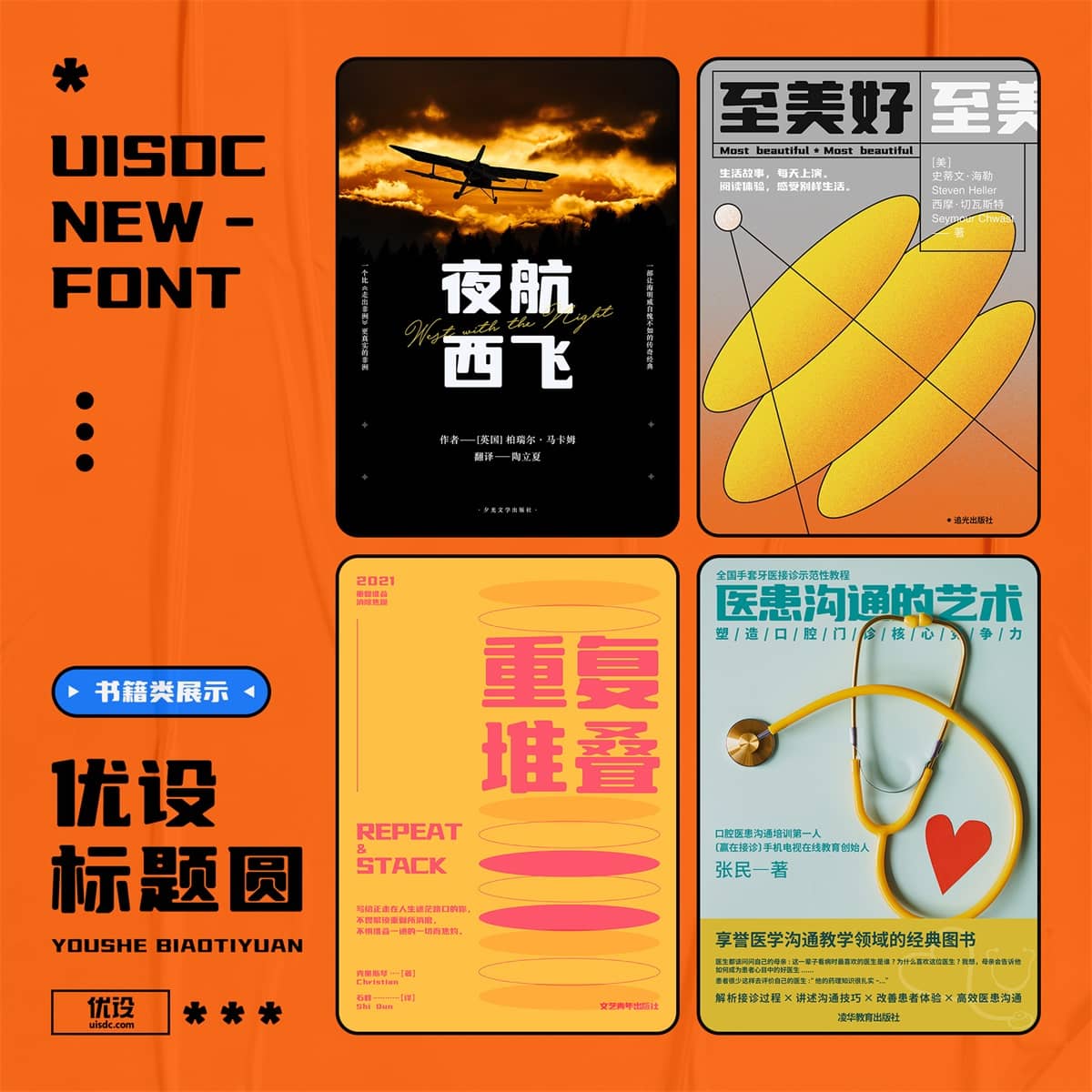 优设标题圆