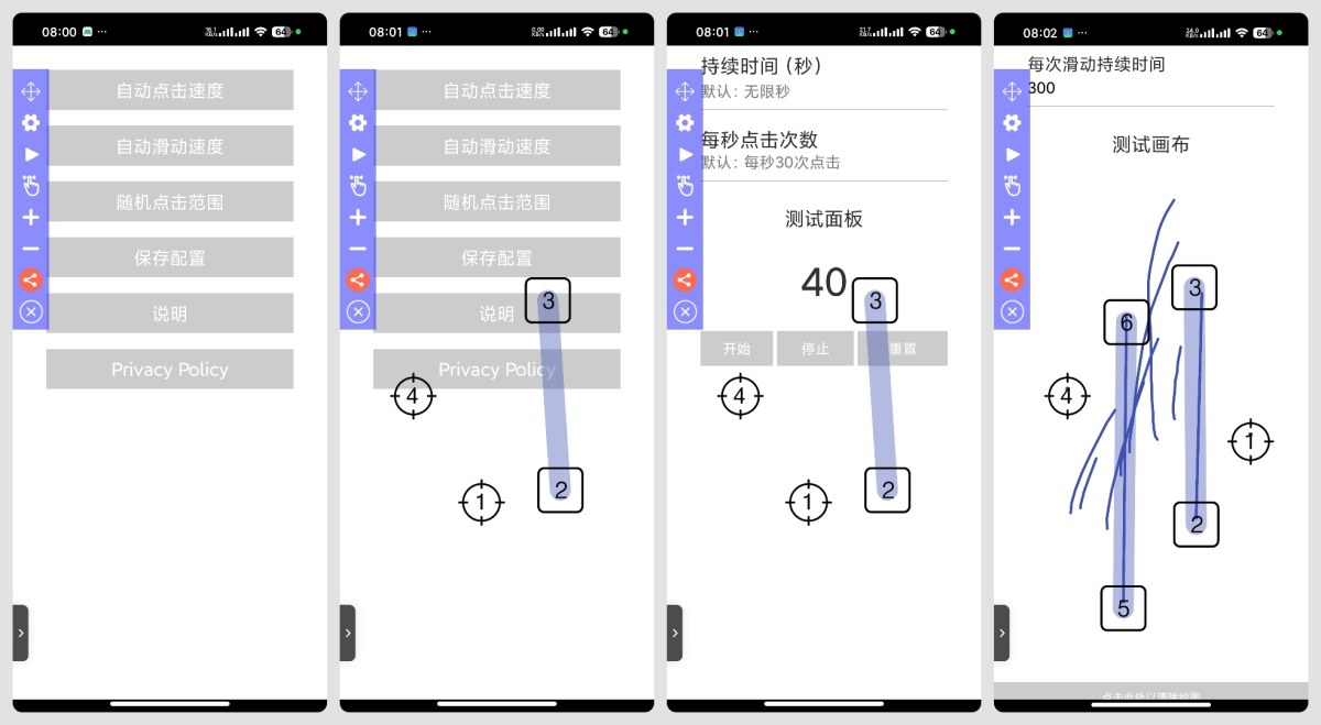 Auto Clicker - Super Fast极速自动点击器 2.7.3释放双手自动刷红包～抢票