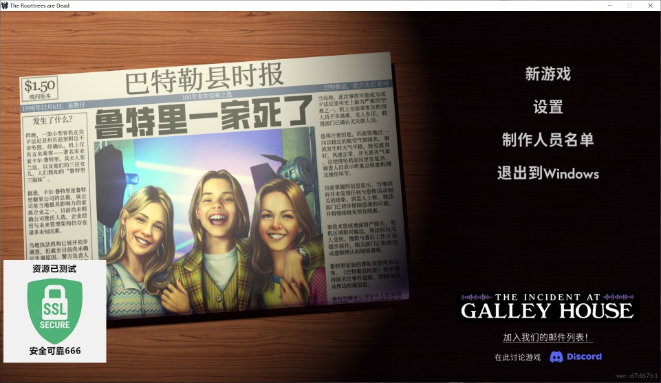 鲁特里一家死了 v25.12.19 中文版，一键解压畅玩！-图片2