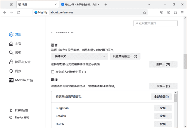 图片[1]-火狐浏览器 tete009 Firefox-v140.0-便携免安装版-蕾格格部落-蕾格格下载站