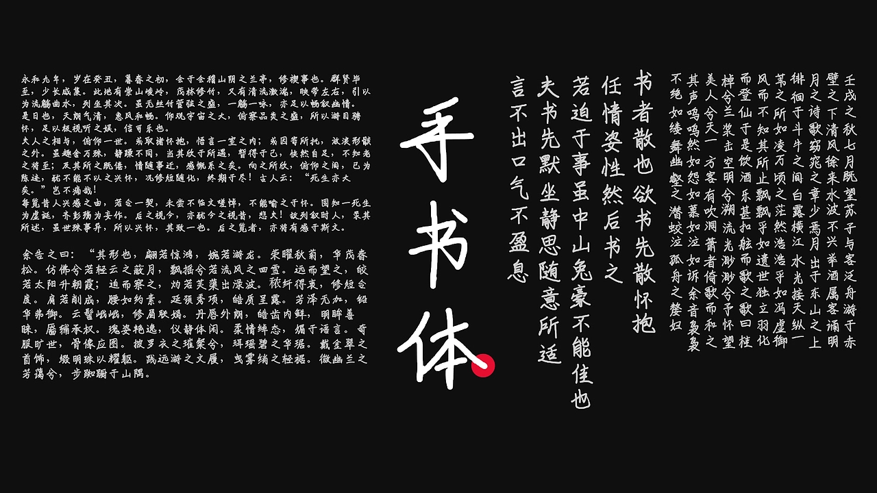 智勇手书体