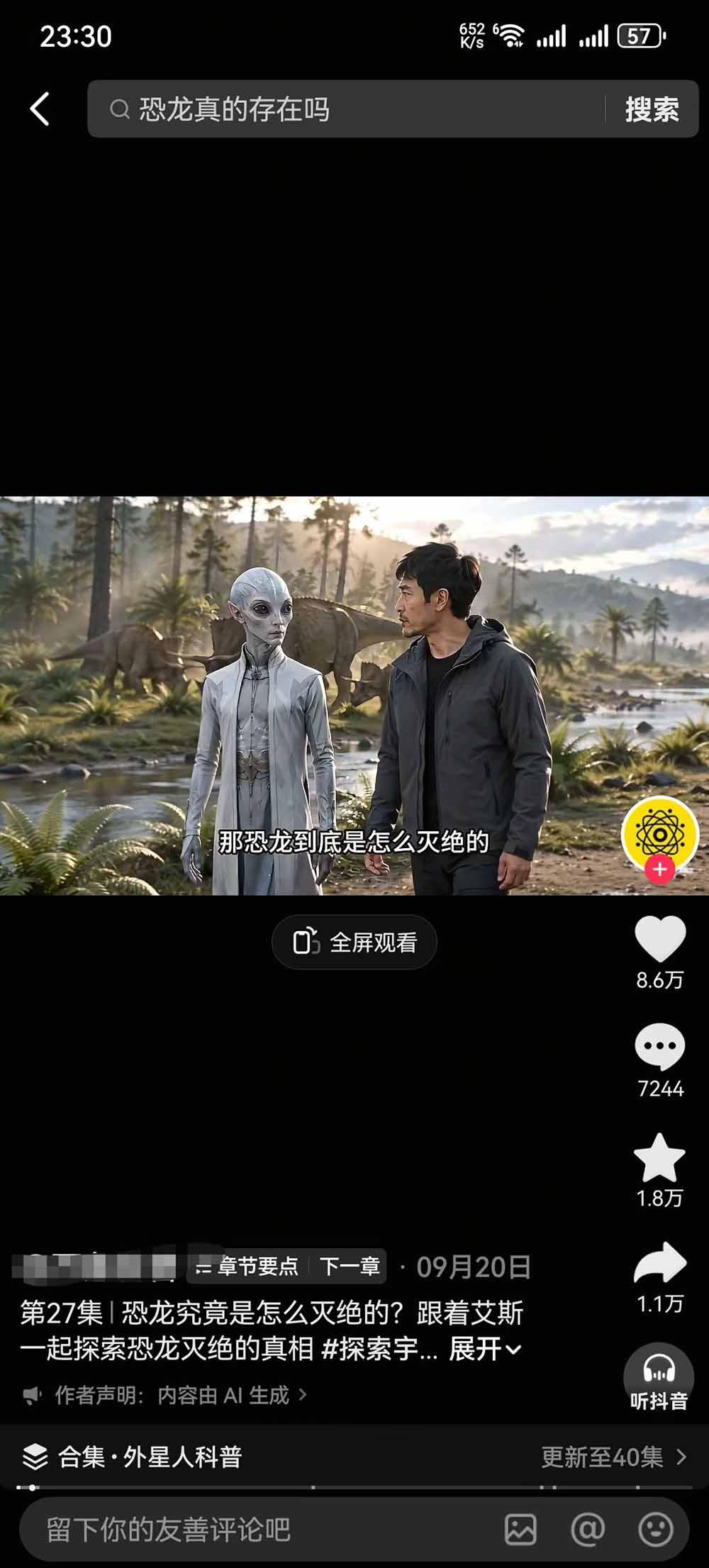 图片[3]-把外星人科幻素材做成电影级大片：从人物场景还原、AI剧本拆解到动态分镜、镜头衔接与沉浸式剪辑-酷乐网
