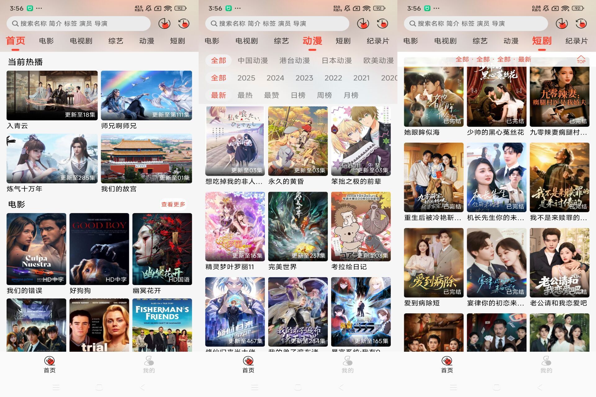 八天影视V1.1.0：畅享海量免费影视剧盛宴
