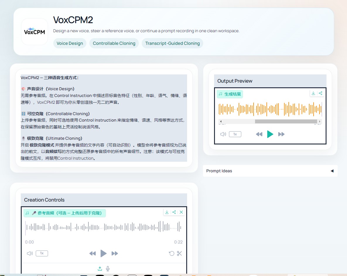 图片[2]-VoxCPM2一键整合包｜超自然中文TTS声音克隆太绝了🔥-逃课猫Deepfacelab|AI智能研究站