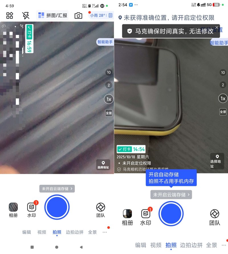 马克水印相机14.3.8：精准定位打卡，执勤必备水印神器