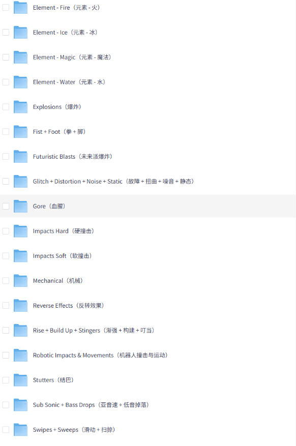 图片[2]-【某宝付费99素材】1200+款好莱坞电影预告片配乐转场音效素材库合集-酷乐网