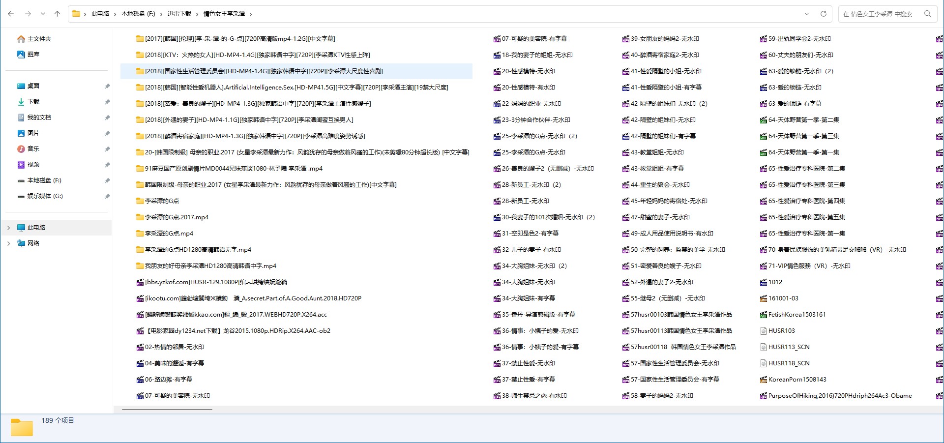韩国情色女王李采潭189部18+全集打包下载-微分享自媒体驿站