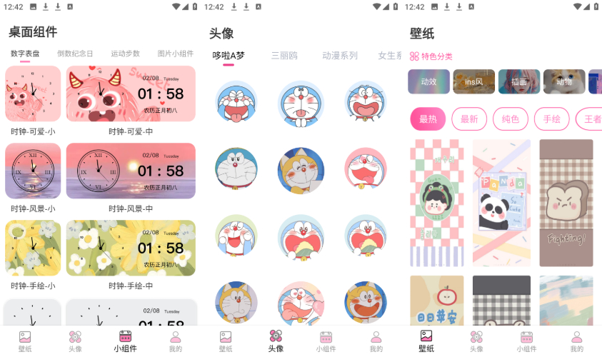 百变美化主题v1.0.0 安卓版 百变美化主题v1.0.0 安卓版