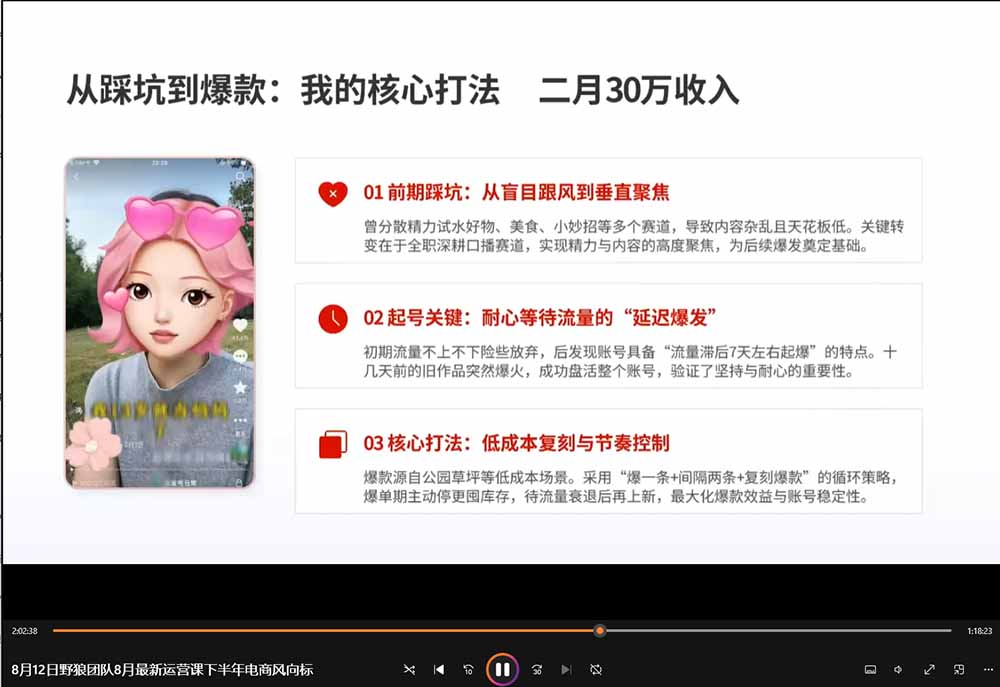 图片[2]-2026新版AI短视频带货实战课-更新9月26：抖音+快手+视频号三大平台，系统掌握AI内容与电商运营玩法-酷乐网