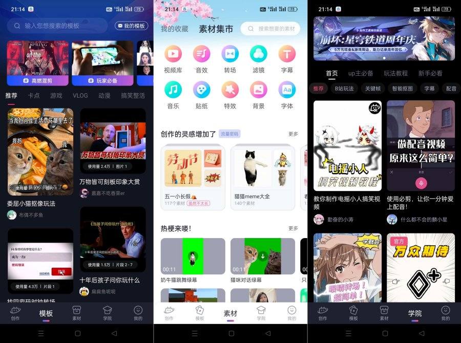 必剪v2.73.0UP主都在用的剪辑神器 i必剪v2.73.0UP主都在用的剪辑神器mg