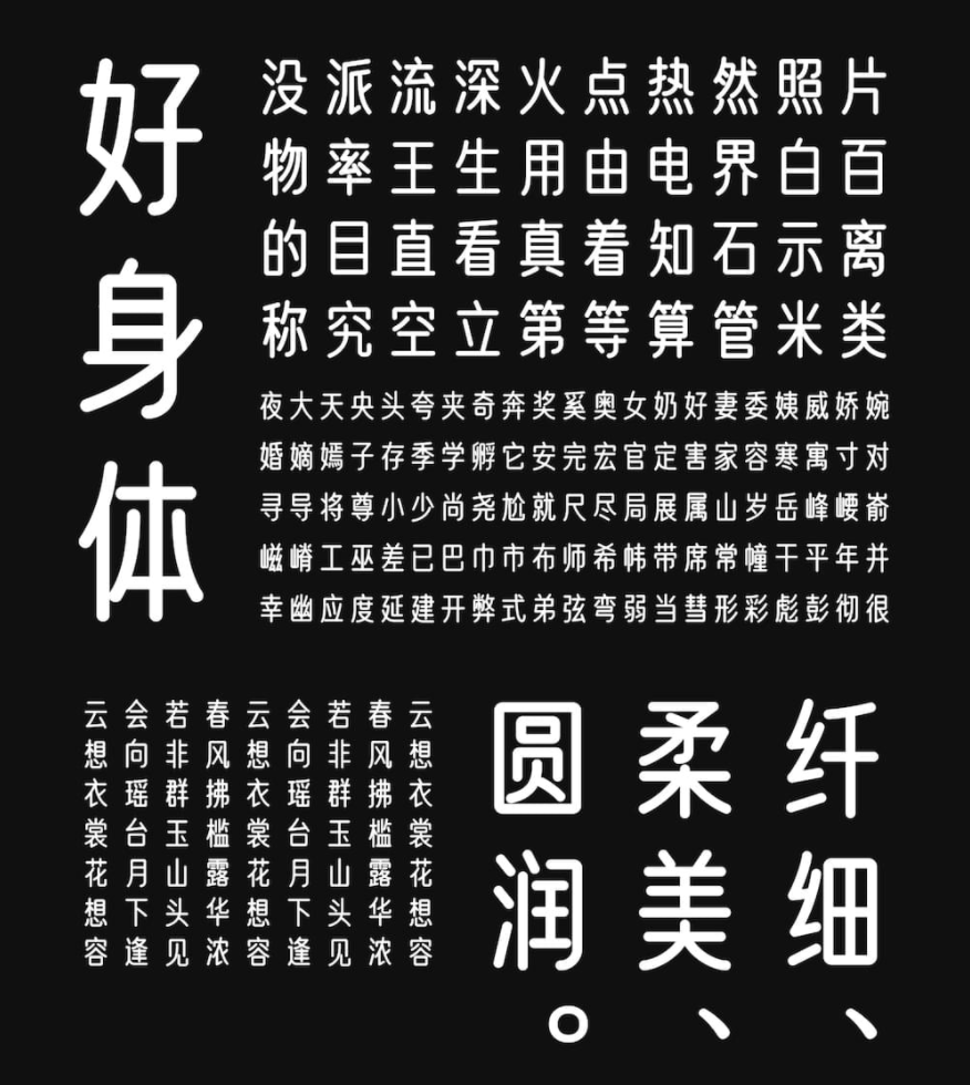 优设好身体