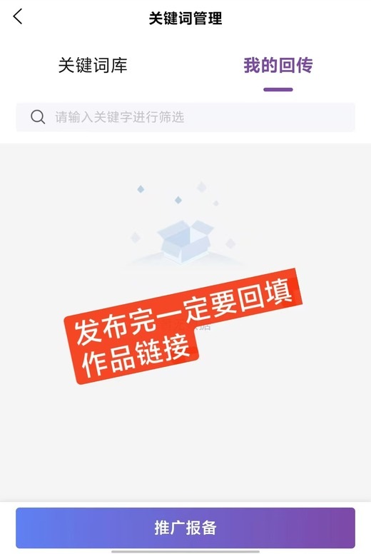 四步跑通:从注册到回填(5)