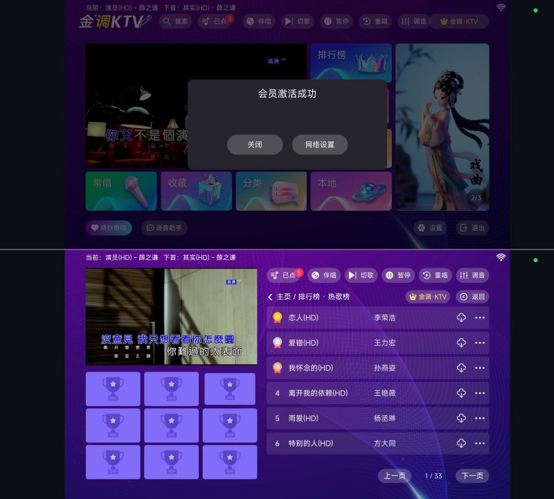 金调KTV高级解锁版|隐藏歌单+包厢特效全开 金调KTV高级解锁版|隐藏歌单+包厢特效全开