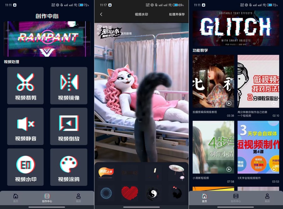 呱呱视频剪辑1.3AI去水印配音字幕专业解锁版