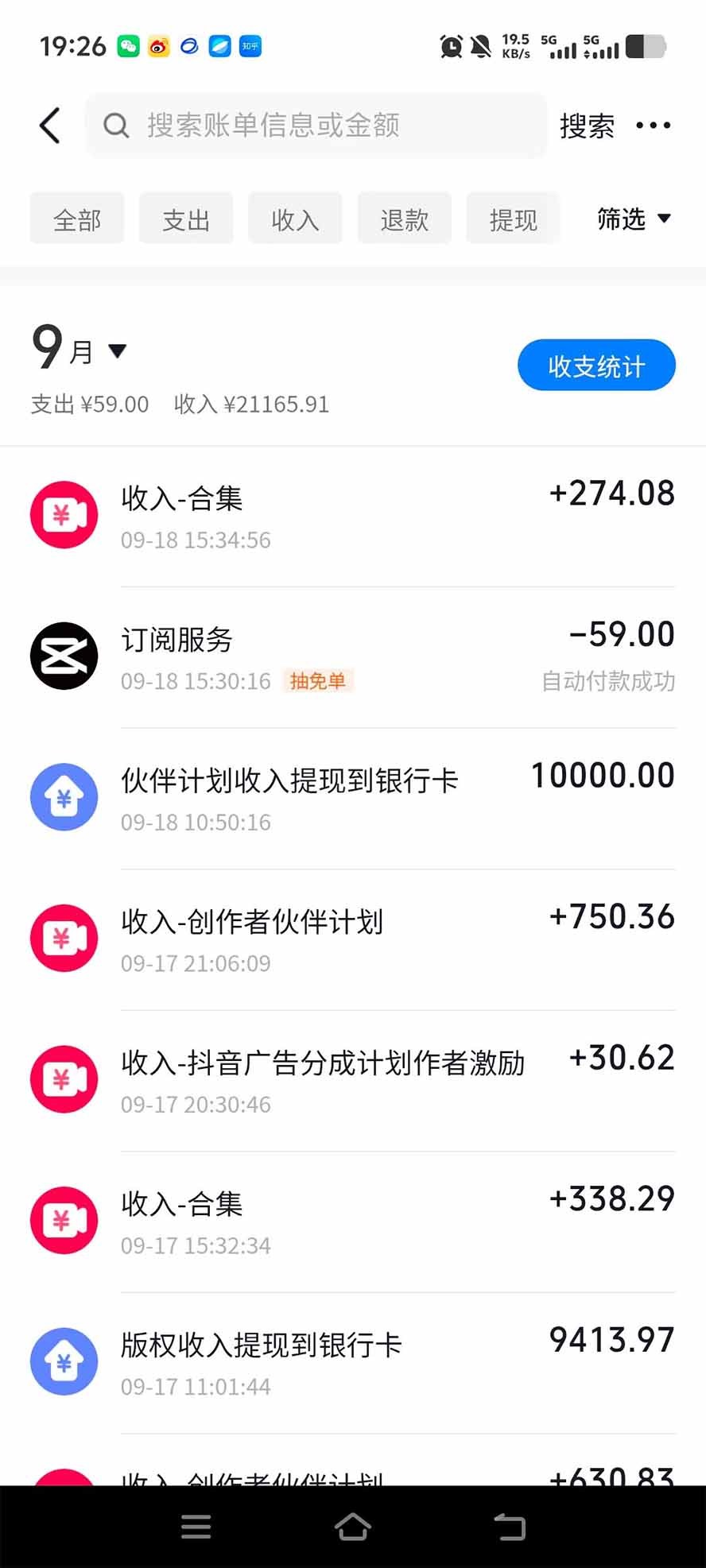 图片[2]-外面卖699抖音某大佬AI深夜故事解说赛道-更新：0成本豆包出视频+解说3-5分钟视频一个多小时，月入1W+附智能体+提示词-酷乐网