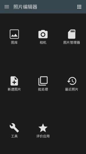 Photo Editor v12.0.1 照片编辑器修改版