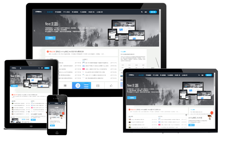 emlog主题：fee1.8主题兼容Emlog Pro免授权版