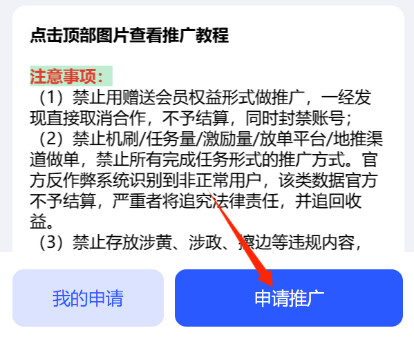 图片[3]-夸克网盘怎么申请授权推广-酷乐网