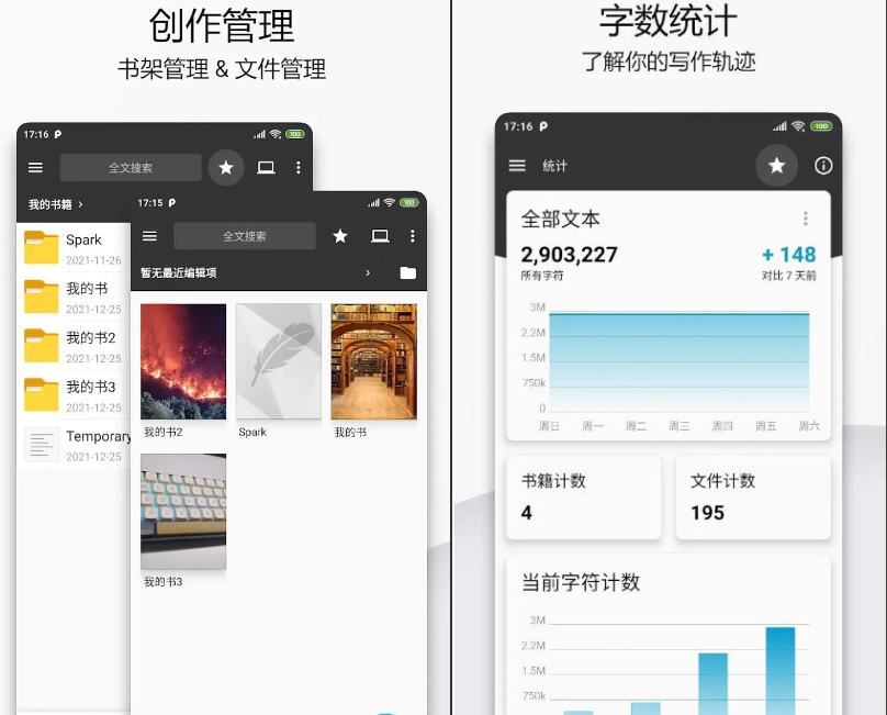 高效专业写作必备：轻羽写作v1.96.6高级版