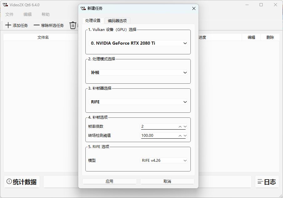 图片[2]-无损放大软件-支持放大补帧，速度快效明显-逃课猫Deepfacelab|AI智能研究站