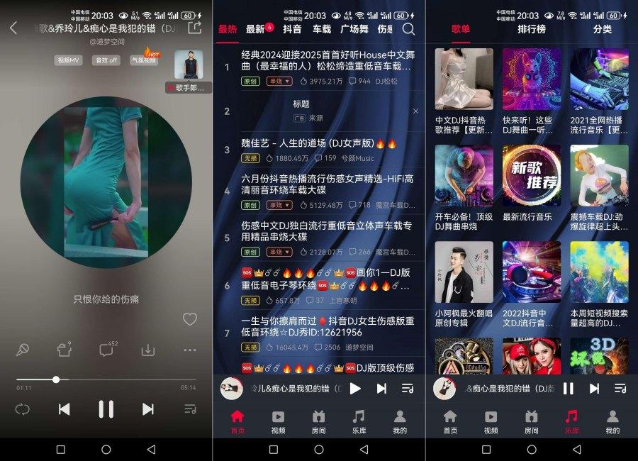 ‌免登录去广告！DJ秀v4.4.9解锁会员版，DJ曲库任你挑！‌