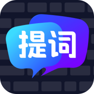 ‌智能提词器1.2.4 AI解锁免登版 | 终身会员提词无忧‌