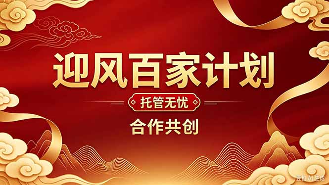 2026年还在为找创业项目迷茫。迎风计划将颠覆你的认知，改变你的人生轨迹。-酷乐网