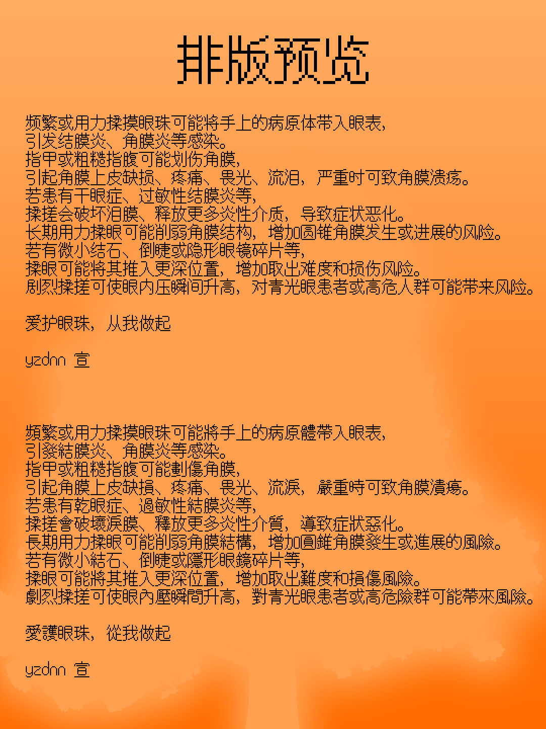秋叶圆体 16