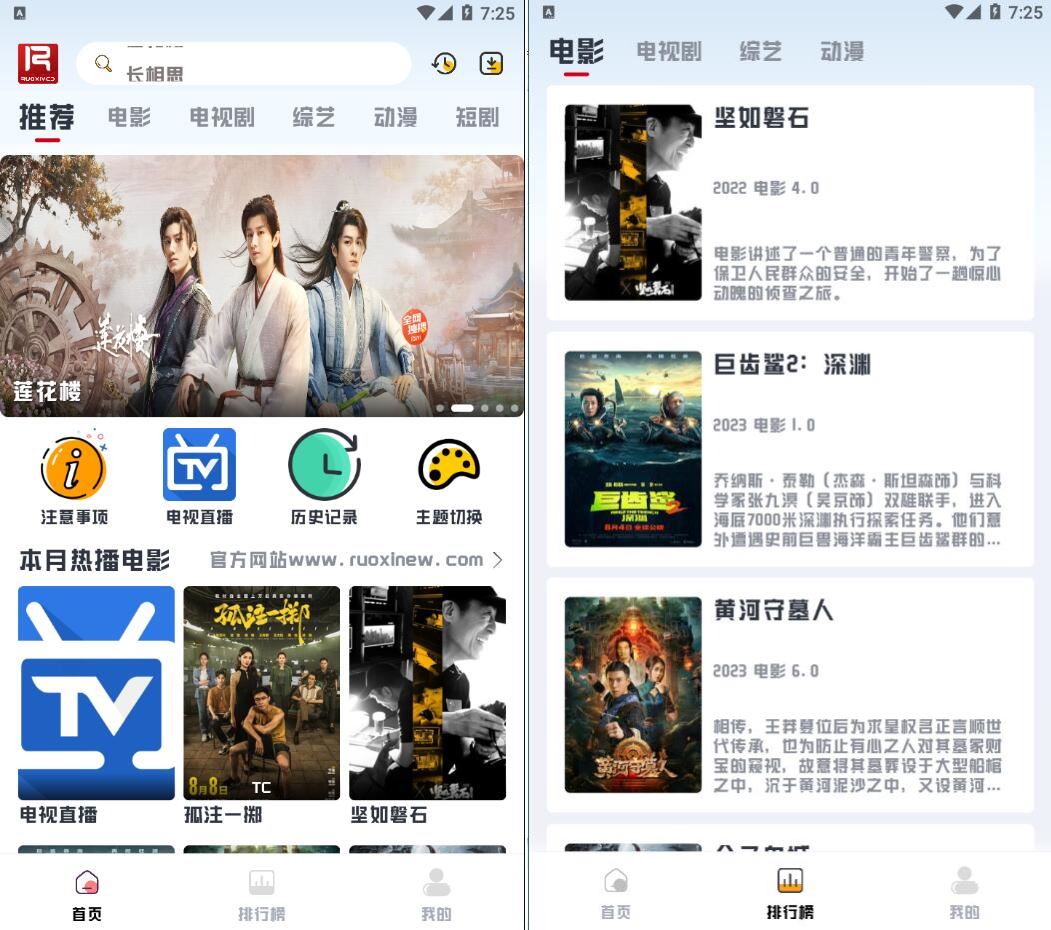 若惜追剧V1.5.0去广告版上线，爽文短剧一应俱全，追剧必备！
