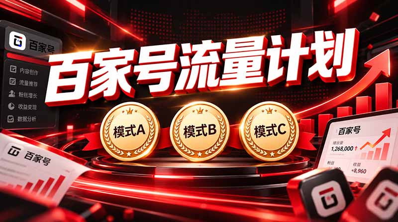 2026王炸项目,7天成功起号|收益0→单日三位数,月入5VV。新手、老手都能做-酷乐网
