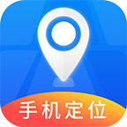 手机定位实时找人5.4一键寻找家人｜情侣报备检查