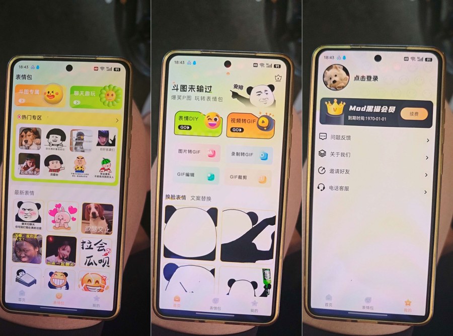 爆笑P图表情包DIY2.1.1解锁会员一键Diy表情包