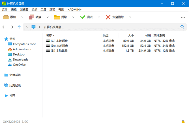 PeaZip多平台解压缩工具v10.4.0绿色便携版