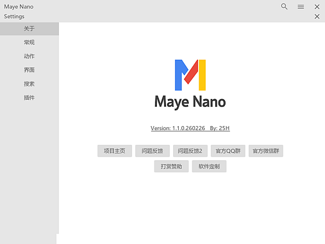 Maye Nano程序应用快速启动工具 v6.1.0.260422 中文绿色版-微分享自媒体驿站
