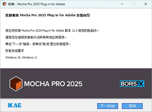 图片[2]-AE/PR平面跟踪摩卡插件 Mocha Pro 2026/2025 v0.1.0 英文版 / 汉化版-微分享自媒体驿站