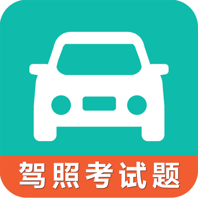 驾考科目一科目四3.5科一科四快速通关神器解锁会员