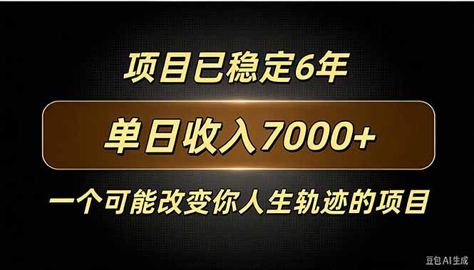 百家号广告分成,日入7000+已稳定6年,收益稳定-酷乐网