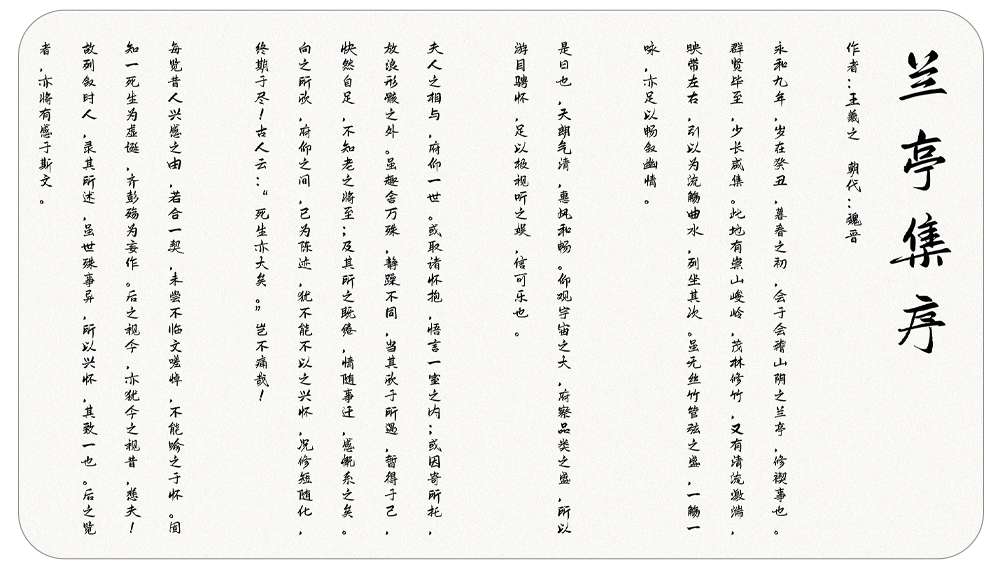 鸿雷板书繁体