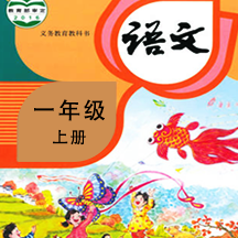 小学语文同步课堂-v2.7.7-解锁永久会员-蕾格格部落-蕾格格下载站